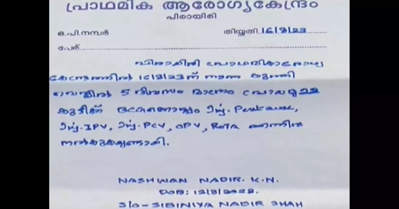 പാലക്കാട് കൈക്കുഞ്ഞിന് വാക്സീൻ മാറി കുത്തിവെച്ച നഴ്സിനെ സസ്പെന്റ് ചെയ്തു