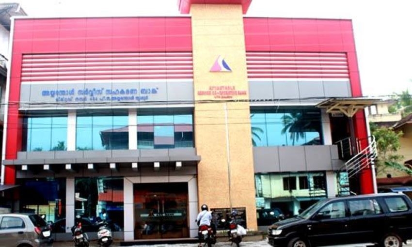 ബാങ്ക് തട്ടിപ്പ്; എസി. മൊയ്തീനെ ചോദ്യം ചെയ്യാനിരിക്കെ, സിപിഎം നേതാവ് പ്രസിഡന്റായ ബാങ്കിലും ഇഡി പരിശോധന