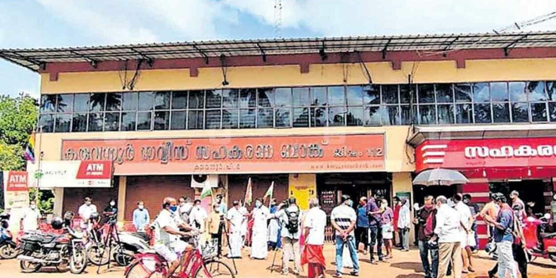 സഹകരണബാങ്കുകൾ പ്രതിസന്ധിയിൽ; നിക്ഷേപകർ വ്യാപകമായി പണം പിൻ‌വലിക്കുന്നു