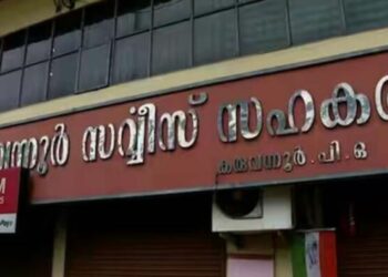 കരുവന്നൂർ തട്ടിപ്പ്, കോടതിയിൽ മാധ്യമങ്ങളെ വിലക്കാൻ മുഖ്യമന്ത്രിയുടെ ഓഫീസ് നീക്കം, ജഡ്‌ജി ഇടപെട്ടു ..