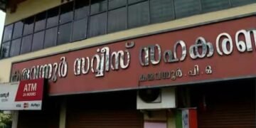 കരുവന്നൂർ തട്ടിപ്പ്, കോടതിയിൽ മാധ്യമങ്ങളെ വിലക്കാൻ മുഖ്യമന്ത്രിയുടെ ഓഫീസ് നീക്കം, ജഡ്‌ജി ഇടപെട്ടു ..