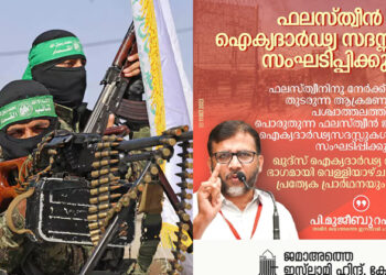 കേരളത്തിലും പടയൊരുക്കം; പലസ്തീനുവേണ്ടി പള്ളികളിൽ പ്രാർത്ഥന നടത്താൻ ജമാഅത്തെ ഇസ്ലാമി ആഹ്വാനം