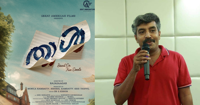 കാമ്പസ് കഥയുമായി ഡോ: ജി കിഷോർ ; ആൻസൺ പോൾ നായകനാവുന്ന ‘താൾ’ പ്രദർശനത്തിനൊരുങ്ങുന്നു