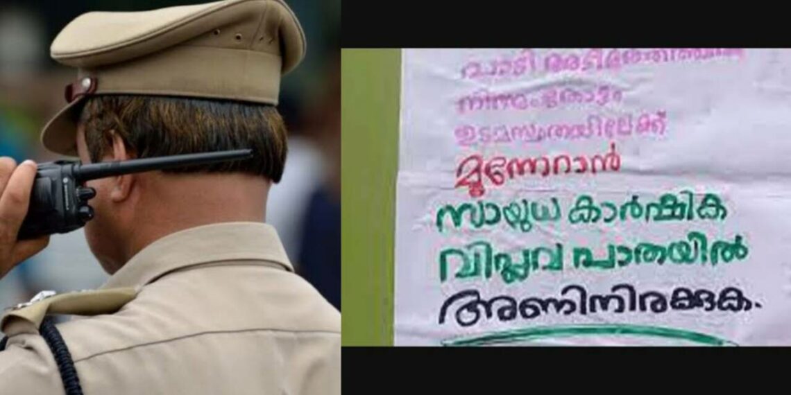 കമ്പമലയിലെ മാവോയിസ്റ്റ് ഭീക്ഷണി: നിരീക്ഷണം ശക്തമാക്കി പോലീസ്