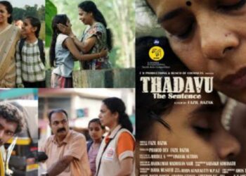 ജിയോ മാമി മുംബൈ ഫിലിം ഫെസ്റ്റിവലിൽ ഇടം നേടി ‘തടവ്’