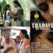 ജിയോ മാമി മുംബൈ ഫിലിം ഫെസ്റ്റിവലിൽ ഇടം നേടി ‘തടവ്’
