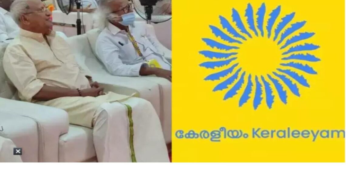 കേരളീയം സമാപന സമ്മേളനത്തിൽ പങ്കെടുത്ത് ഒ രാജഗോപാൽ