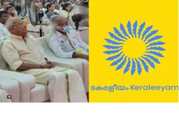 കേരളീയം സമാപന സമ്മേളനത്തിൽ പങ്കെടുത്ത് ഒ രാജഗോപാൽ