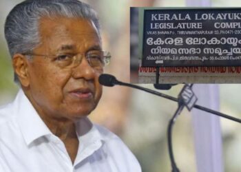 ദുരിതാശ്വാസനിധി വകമാറ്റിയ കേസ്; ഫണ്ട് നല്‍കാന്‍ മന്ത്രിസഭയ്ക്ക് അധികാരമുണ്ടെന്ന് ലോകായുക്ത, ഹർജി തള്ളി 