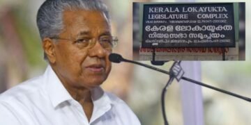 ദുരിതാശ്വാസനിധി വകമാറ്റിയ കേസ്; ഫണ്ട് നല്‍കാന്‍ മന്ത്രിസഭയ്ക്ക് അധികാരമുണ്ടെന്ന് ലോകായുക്ത, ഹർജി തള്ളി 
