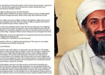 ഒസാമ ബിൻ ലാദന്റെ കത്ത് വൈറലാക്കിയ സംഭവം; ‘ദി ഗാർഡിയൻ’ കത്ത് നീക്കം ചെയ്തു, ടിക് ടോക്ക് ഹാഷ്ടാ​ഗ് നീക്കി