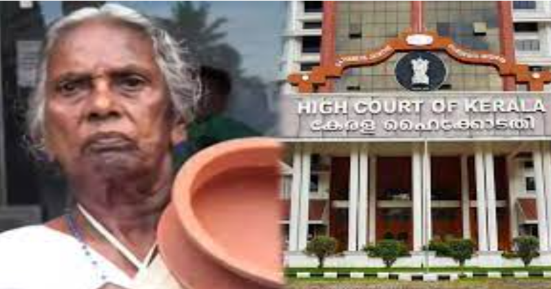 പണമില്ലെങ്കിലും സര്‍ക്കാര്‍ ആഘോഷം മുടക്കുന്നനില്ലല്ലോ, മറിയക്കുട്ടി പെൻഷൻ കൊടുത്തേ തീരു; ഹൈക്കോടതി