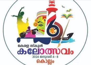 സംസ്ഥാന സ്കൂൾ കലോത്സവം അവസാനിക്കാൻ മണിക്കൂറുകൾ മാത്രം; സമാപന സമ്മേളനത്തിൽ മമ്മൂട്ടി മുഖ്യാതിഥിയാകും