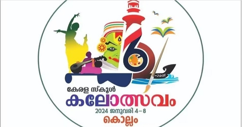 സംസ്ഥാന സ്കൂൾ കലോത്സവം അവസാനിക്കാൻ മണിക്കൂറുകൾ മാത്രം; സമാപന സമ്മേളനത്തിൽ മമ്മൂട്ടി മുഖ്യാതിഥിയാകും
