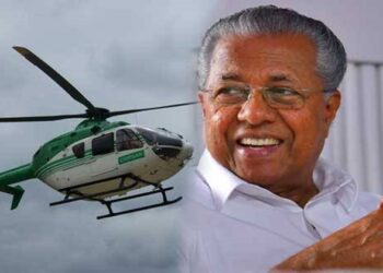 കടുത്ത സാമ്പത്തിക പ്രതിസന്ധി നിലനില്‍ക്കെ വാടക ഹെലികോപ്റ്ററിന് ലക്ഷങ്ങൾ അനുവദിച്ച് ധനവകുപ്പ്