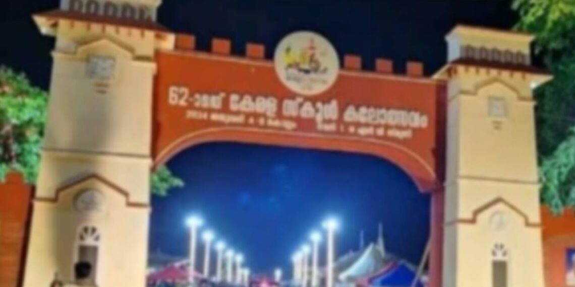 സംസ്ഥാന സ്‌കൂള്‍ കലോത്സവം ഇന്ന് മുഖ്യമന്ത്രി ഉദ്ഘാടനം ചെയ്യും