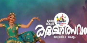 സംസ്ഥാന സ്കൂൾ കലോത്സവം;കണ്ണൂർ ജില്ല ഒന്നാം സ്ഥാനത്ത്