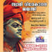ദേശീയ യുവജന ദിനാഘോഷം; ‘റൺ ഫോർ നാഷൻ’ കൂട്ടയോട്ടം ഇന്ന് വൈകിട്ട് കോഴിക്കോട് ബീച്ചിൽ