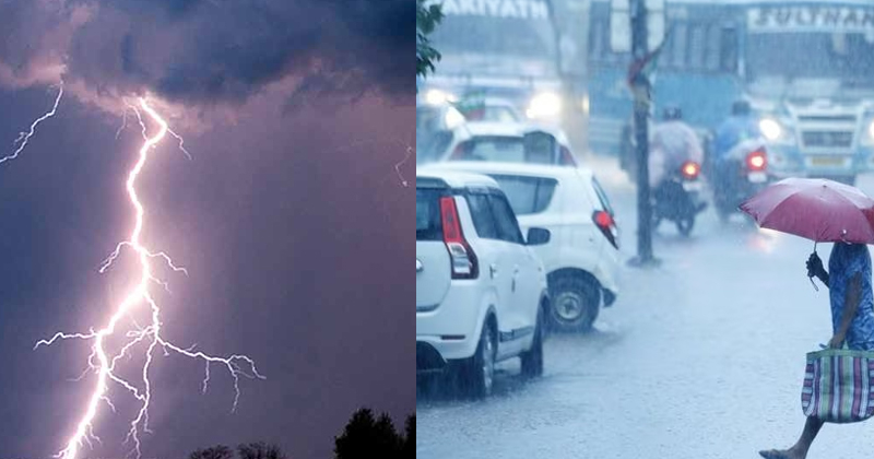 ഇടിമിന്നലോടു കൂടിയ കനത്ത മഴയ്ക്ക് സാധ്യത; അതി ശക്തമായ കാറ്റും
