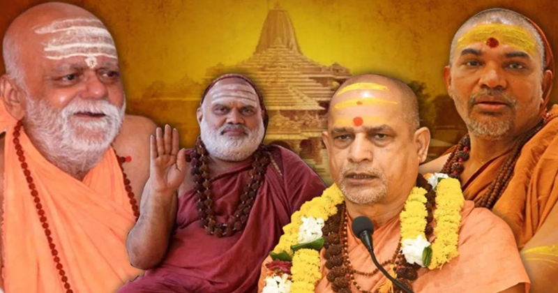 പ്രാണപ്രതിഷ്ഠ എതിർക്കുന്നു എന്ന പ്രചാരണം വ്യാജം; നിലപാട് വ്യക്തമാക്കി ശങ്കരാചാര്യന്മാർ