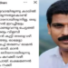 മാപ്പ് പോരാ, കേസ് എടുക്കണമെന്ന് ബിജെപി; സിറ്റി പൊലീസ് കമ്മീഷണര്‍ക്ക് പരാതി നൽകി