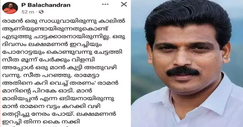 മാപ്പ് പോരാ, കേസ് എടുക്കണമെന്ന് ബിജെപി; സിറ്റി പൊലീസ് കമ്മീഷണര്ക്ക് പരാതി നൽകി
