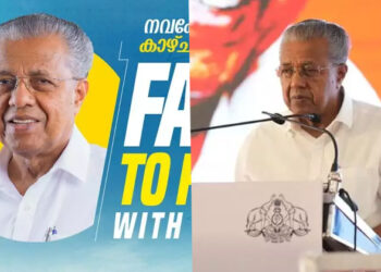 എന്തെല്ലാം എഴുതി വിട്ടു, എന്നിട്ടെന്തായെന്തെന്ന് മുഖ്യമന്ത്രി; ആദിവാസികളുമായുള്ള മുഖാമുഖം പരിപാടിയിൽ നിന്ന് മാധ്യമ പ്രവർത്തകരെ പുറത്താക്കി