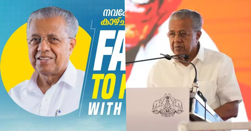 എന്തെല്ലാം എഴുതി വിട്ടു, എന്നിട്ടെന്തായെന്തെന്ന് മുഖ്യമന്ത്രി; ആദിവാസികളുമായുള്ള മുഖാമുഖം പരിപാടിയിൽ നിന്ന് മാധ്യമ പ്രവർത്തകരെ പുറത്താക്കി