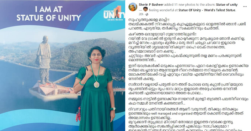 “തെറ്റിദ്ധരിപ്പിച്ചത് തലയ്ക്കകത്ത് നിറച്ച ക്യാപ്സ്യൂളുകൾ ” .ഗുജറാത്ത്  സന്ദർശനത്തോടെ മാപ്പ് പറഞ്ഞ് യുവതി.