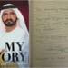 ‘എന്റെ കഥ നിങ്ങൾക്കിഷ്ടപ്പെടുമെന്ന് കരുതുന്നു’; മോദിക്ക് ”മൈ സ്റ്റോറി” സമ്മാനിച്ച് ഷെയ്ഖ് മുഹമ്മദ് ബിൻ റാഷിദ്