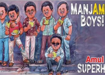 “മഞ്ഞ് അമൂൽ ബോയ്സ്”: ട്രിബ്യൂട്ടുമായി അമൂൽ