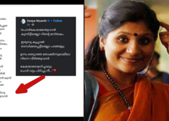 വീണ്ടും കവിത മോഷണം: ദീപാ നിശാന്ത് എയറിൽ