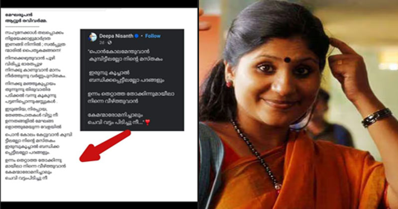 വീണ്ടും കവിത മോഷണം: ദീപാ നിശാന്ത് എയറിൽ