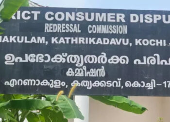 ‘വിറ്റ സാധനങ്ങൾ തിരിച്ചെടുക്കില്ല’ എന്ന നിബന്ധന നിയമ വിരുദ്ധം: ഉപഭോക്തൃ കോടതി