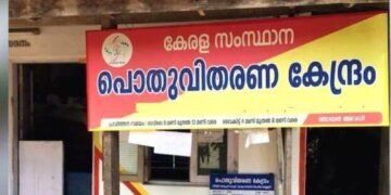 കേരളത്തിൽ ഇന്ന് ഇ – പോസ് മെഷീനുകൾ തകരാറിലായ സംഭവം; റേഷൻ വിതരണം ഏപ്രിൽ ആറു വരെ നീട്ടി