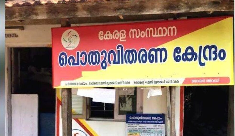 കേരളത്തിൽ ഇന്ന് ഇ – പോസ് മെഷീനുകൾ തകരാറിലായ സംഭവം; റേഷൻ വിതരണം ഏപ്രിൽ ആറു വരെ നീട്ടി