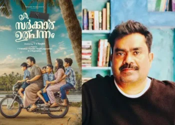 ‘ഒരു സർക്കാർ ഉത്പന്നം’ തിരക്കഥാകൃത്ത് നിസാം റാവുത്തർ അന്തരിച്ചു.