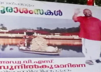 ഫ്ലക്സില്‍ ക്ഷേത്രത്തിന്‍റെ ചിത്രം; വി.എസ്. സുനില്‍ കുമാറിനെതിരെ പരാതി