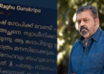 ‘കലാമണ്ഡലം ഗോപിയെ  വിളിക്കാൻ ആരെയും ചുമതലപ്പെടുത്തിയിട്ടില്ല’: ഗോപിയുടെ മകന് മറുപടിയുമായി സുരേഷ് ഗോപി