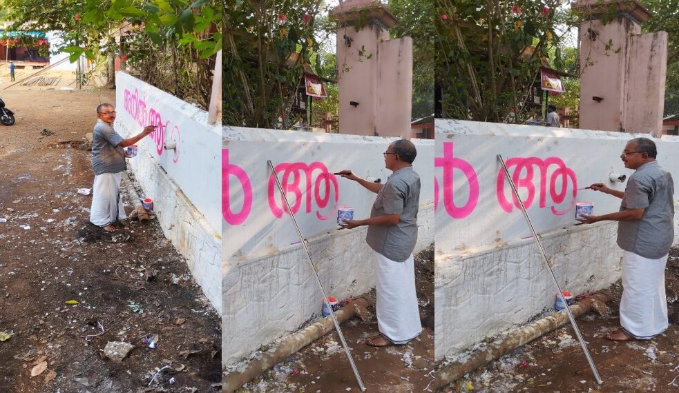 28 വർഷങ്ങൾക്ക് ശേഷം വീണ്ടും വിജയകുമാർ ചുമരെഴുത്തിലേക്ക്‌