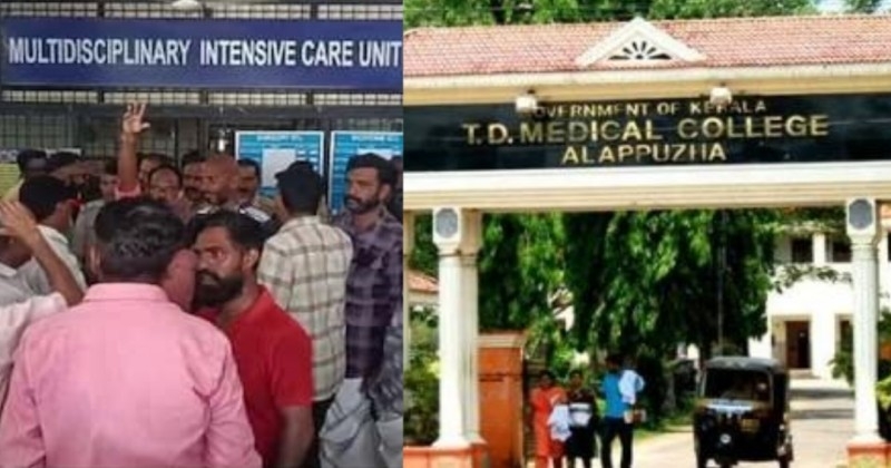 പ്രസവത്തെ തുടർന്ന്  യുവതി മരിച്ചു; ആലപ്പുഴ മെഡിക്കൽ കോളേജിൽ സംഘർഷം