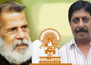 തപസ്യ കലാ സാഹിത്യ വേദി ‘മാടമ്പ് സ്മൃതി പുരസ്കാരം’ നടനും തിരക്കഥാകൃത്തുമായ ശ്രീനിവാസന്