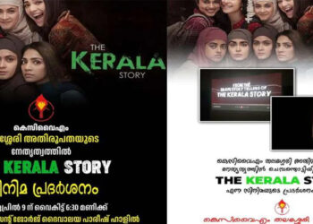 അതിരൂപതയുടെ നിർദേശം തള്ളി കേരളാ സ്റ്റോറി പ്രദർശിപ്പിച്ച് കെസിവൈഎം