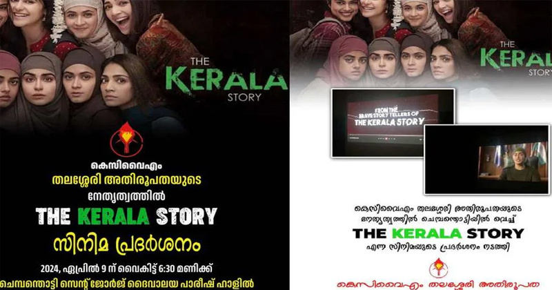 അതിരൂപതയുടെ നിർദേശം തള്ളി കേരളാ സ്റ്റോറി പ്രദർശിപ്പിച്ച് കെസിവൈഎം
