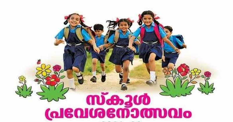 ജൂണ്‍ മൂന്നിന് പ്രവേശനോത്സവം; സംസ്ഥാന തല ഉദ്ഘാടനം എറണാകുളത്ത്