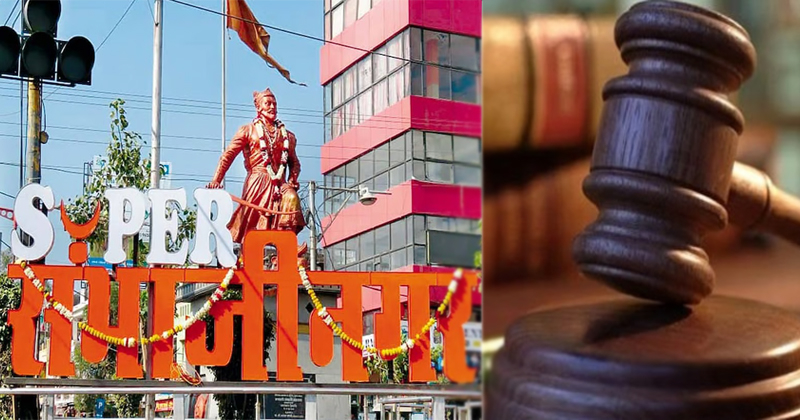 ഔറംഗാബാദ് ഇനി ഛത്രപതി സാംഭാജിനഗര്‍; പേരുമാറ്റത്തിനെതിരായ ഹര്‍ജികള്‍ ഹൈക്കോടതി തള്ളി