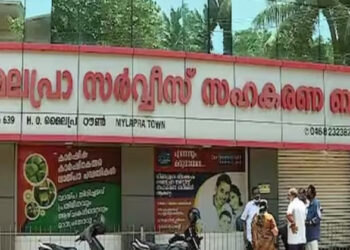 മൈലപ്ര സഹകരണ ബാങ്ക് തട്ടിപ്പ്: മുന്‍ഭാരവാഹികളുടേയും ബന്ധുക്കളുടേയും സ്വത്ത് ജപ്തി ചെയ്തു