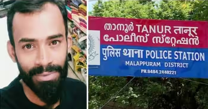 താനൂർ കസ്റ്റഡി മരണം; നാല് സിവിൽ പോലീസുകാർ അറസ്റ്റിൽ