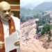 കേന്ദ്രം നൽകിയ മുന്നറിയിപ്പ് കേരളം ശ്രദ്ധിച്ചില്ല: അമിത് ഷാ