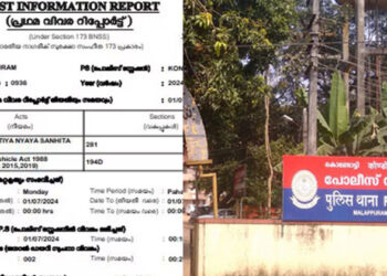 ന്യായ സംഹിതയിൽ കേരളത്തിൽ ആദ്യ കേസ് രജിസ്റ്റർ ചെയ്‌തത്‌ മലപ്പുറത്ത് ; പുലർച്ചെ 12.19 ന്